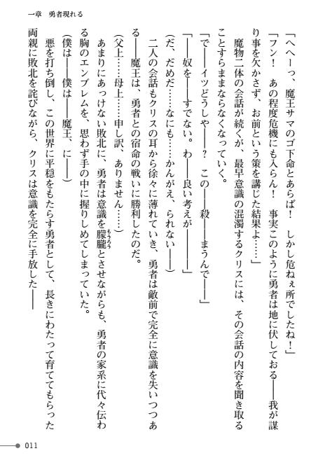 TS Yuusha Chris Mamono Fuck de Reizoku Sanran page 11 full