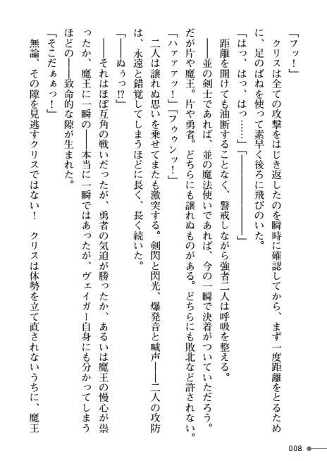 TS Yuusha Chris Mamono Fuck de Reizoku Sanran page 8 full