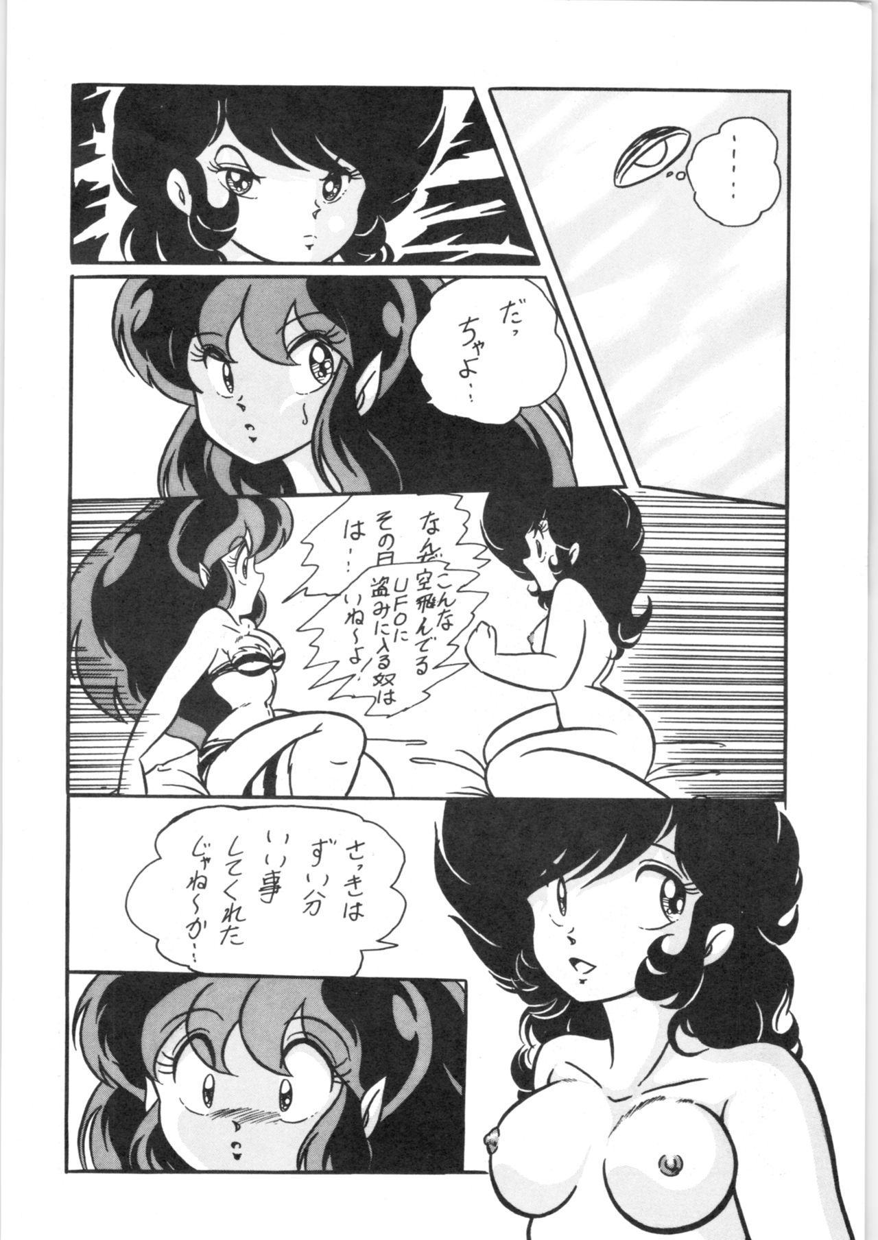 C-COMPANY SPECIAL STAGE 5 page 11 full
