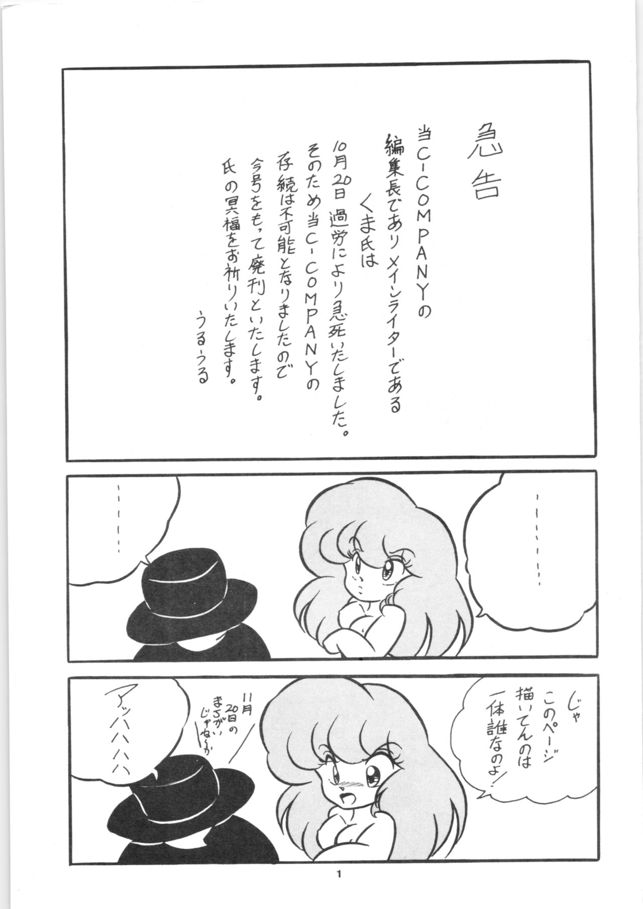 C-COMPANY SPECIAL STAGE 5 page 2 full