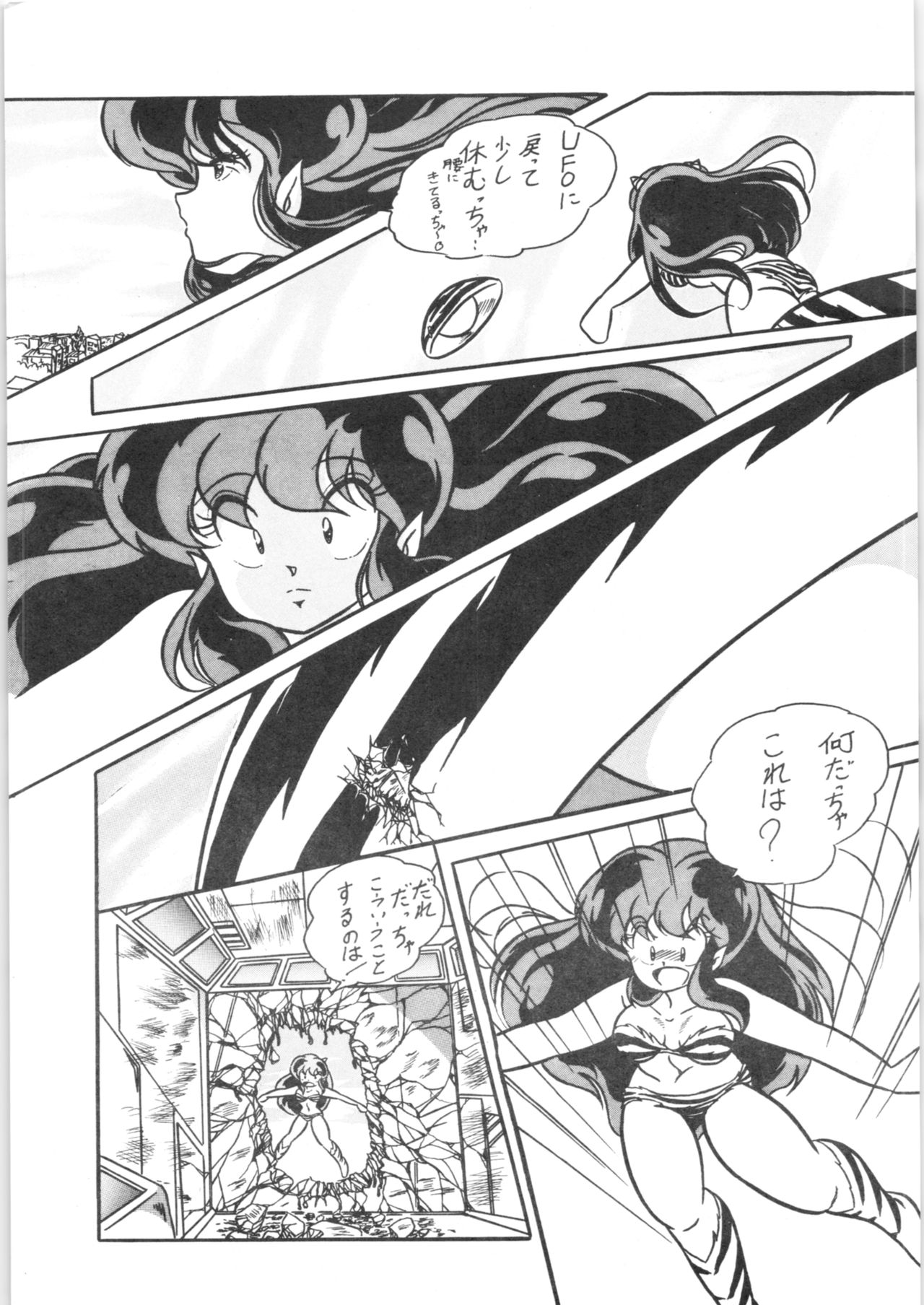 C-COMPANY SPECIAL STAGE 5 page 6 full