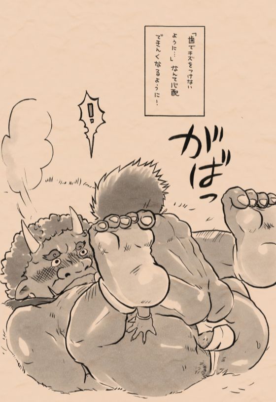 Satoyama no Oni page 11 full