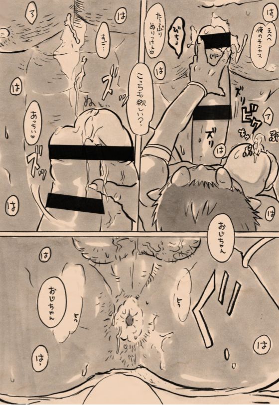 Satoyama no Oni page 12 full