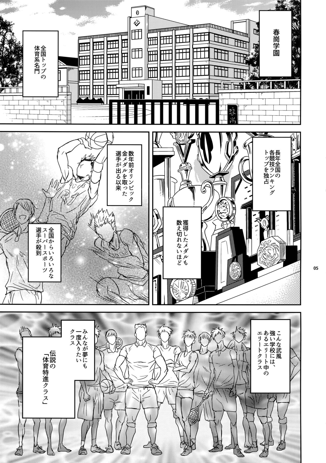 Sensei wa Nekketsu ga Areba Juubunda! page 4 full