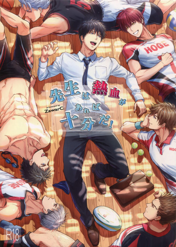 (SUPER28) [Fuerzabruta (ZawarC)] Sensei wa Nekketsu ga Areba Juubunda! cover