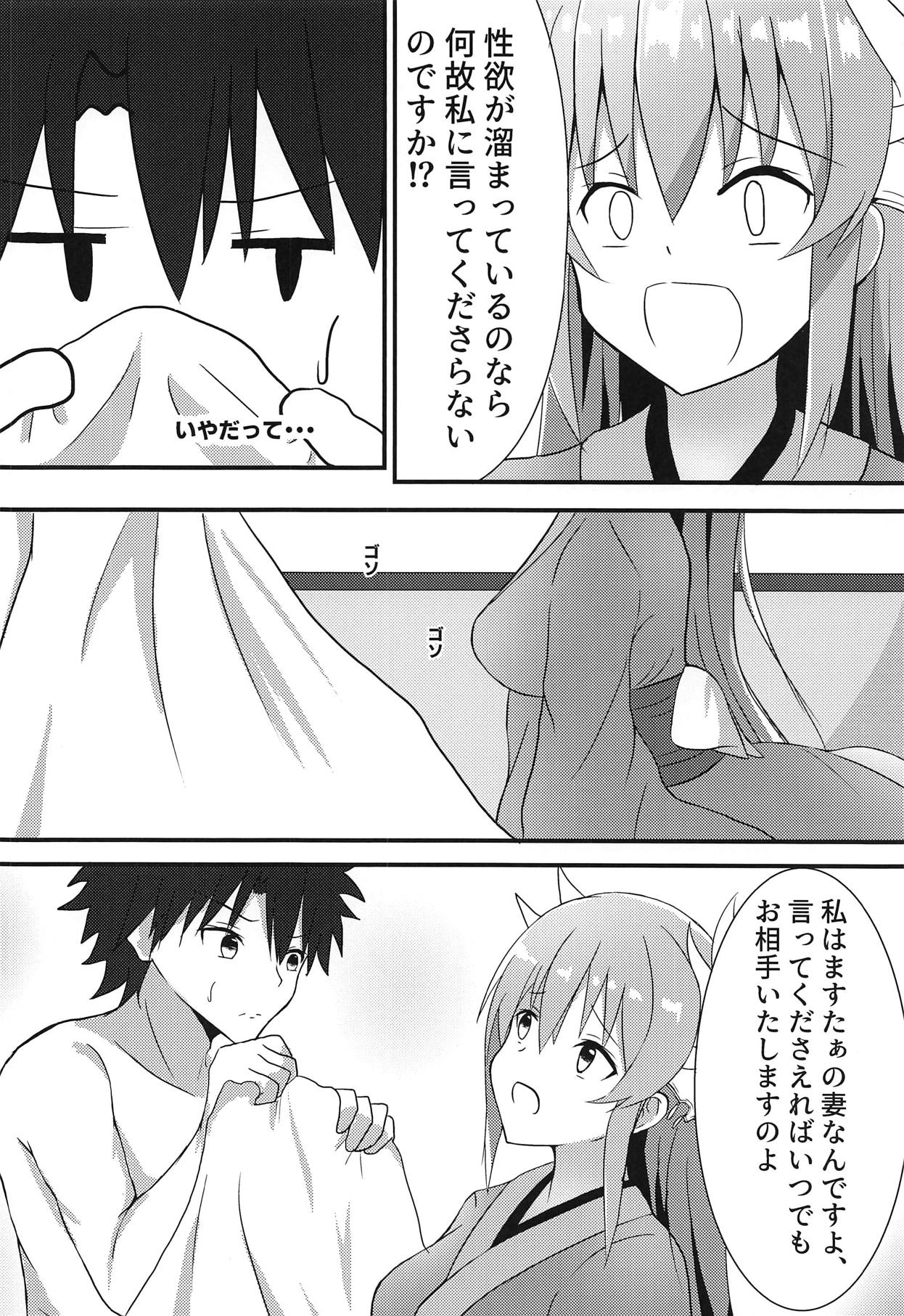 Tsuma no Watashi ni Nannari to page 4 full