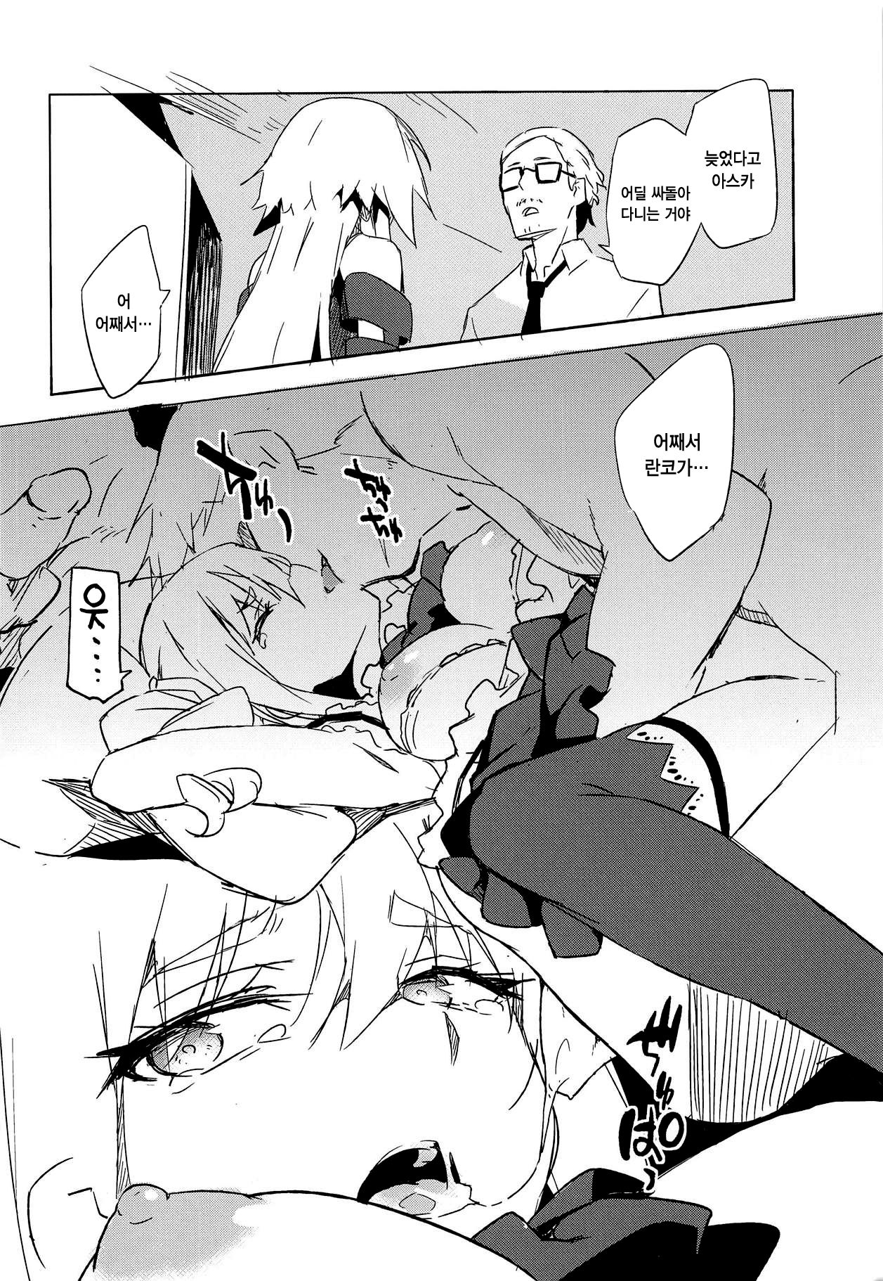 Seidaku Heidon | 청탁병탄 page 12 full