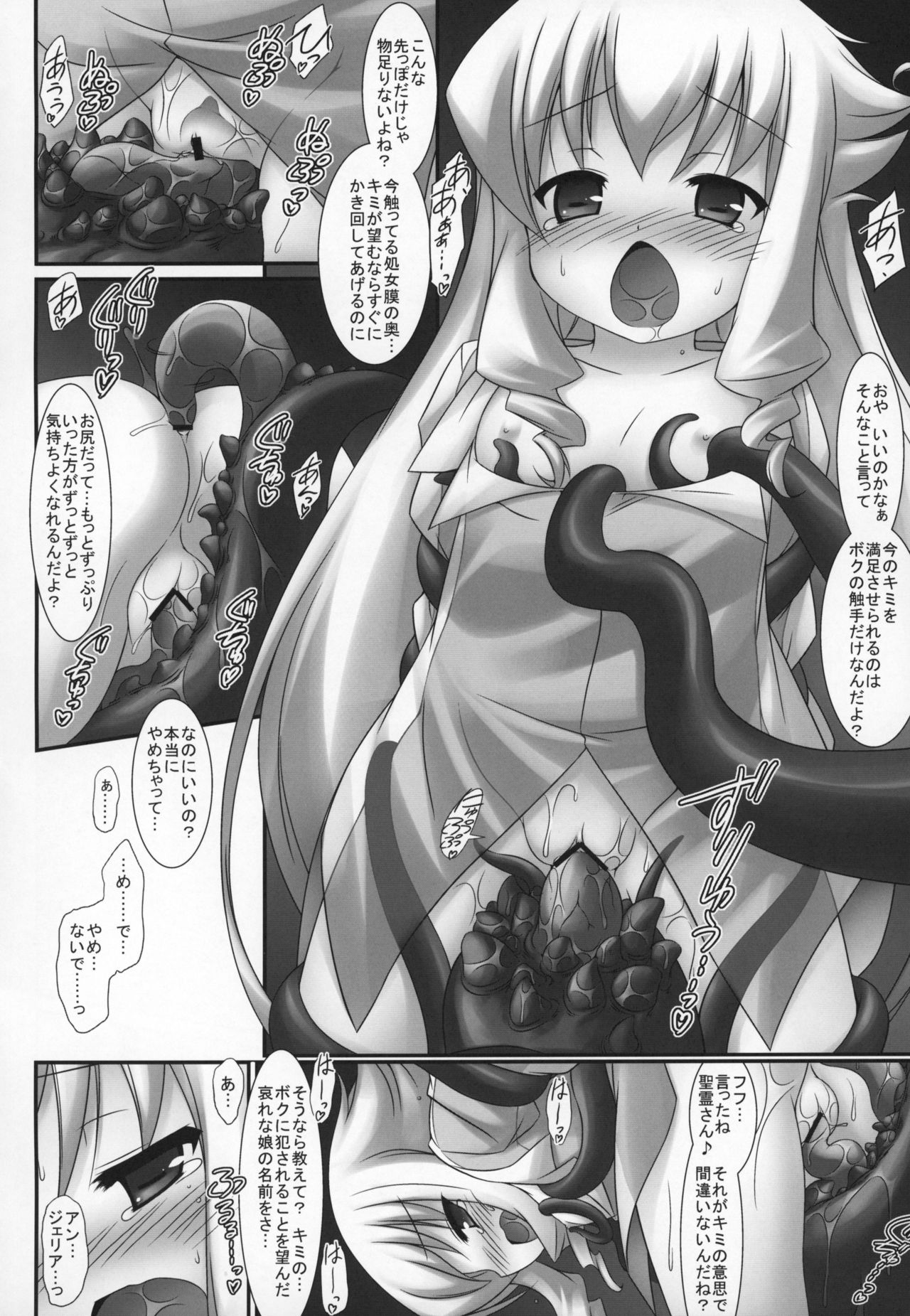 Osanaki Karada ni Muragaru Kemono page 5 full