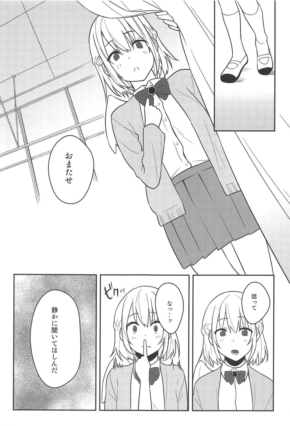 Kanjite! True LOVE Love Love! page 10 full