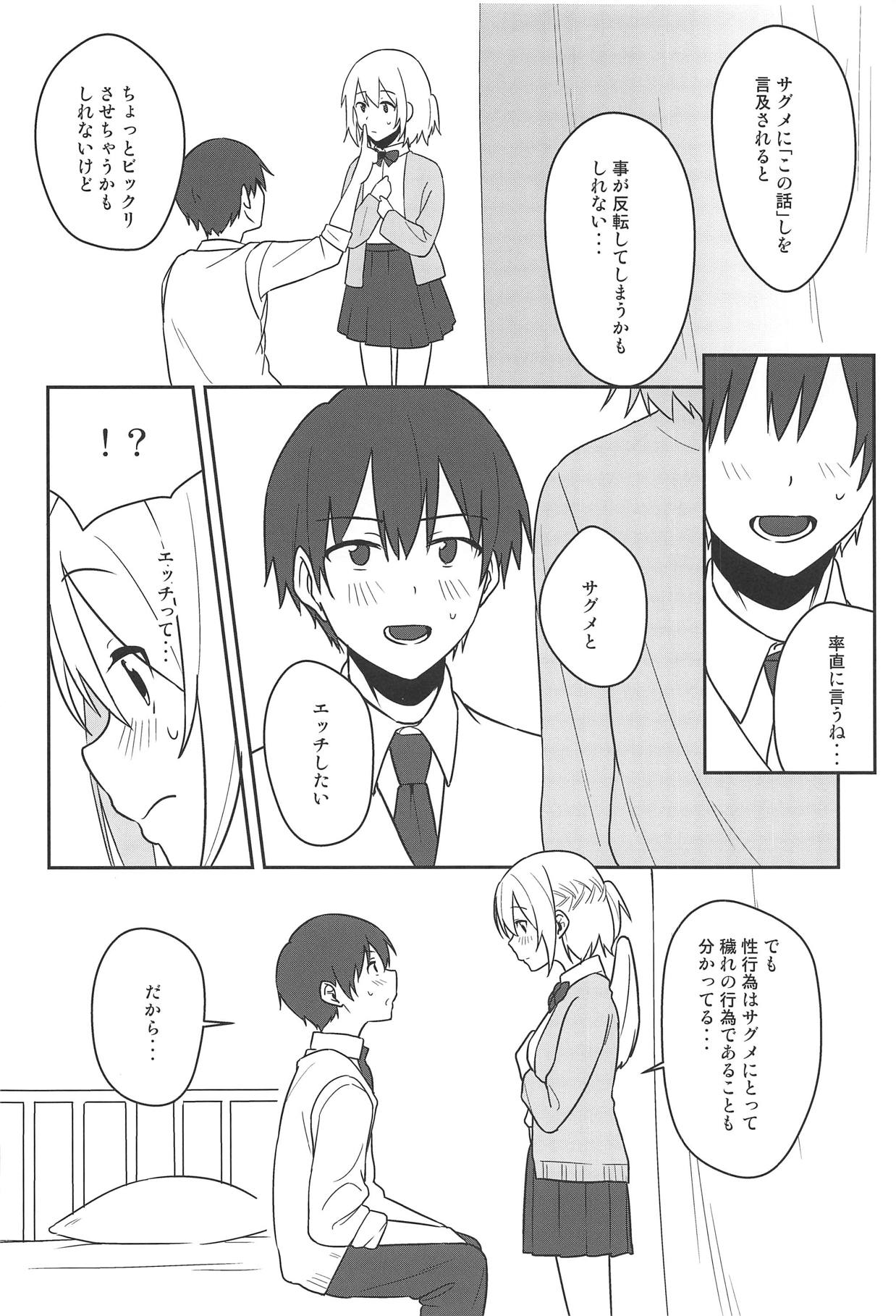 Kanjite! True LOVE Love Love! page 11 full