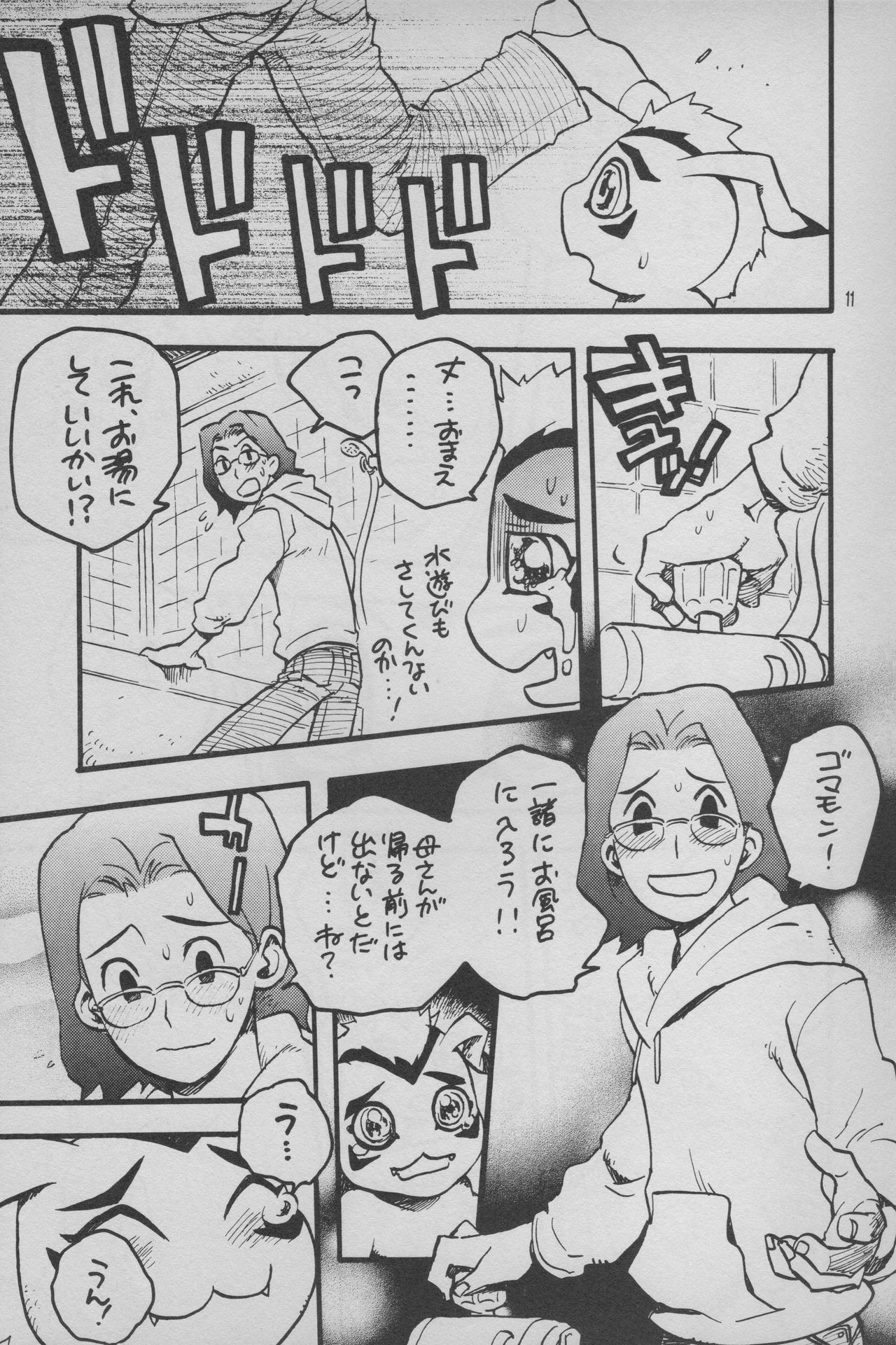 Digimon Bousou Ressha page 12 full