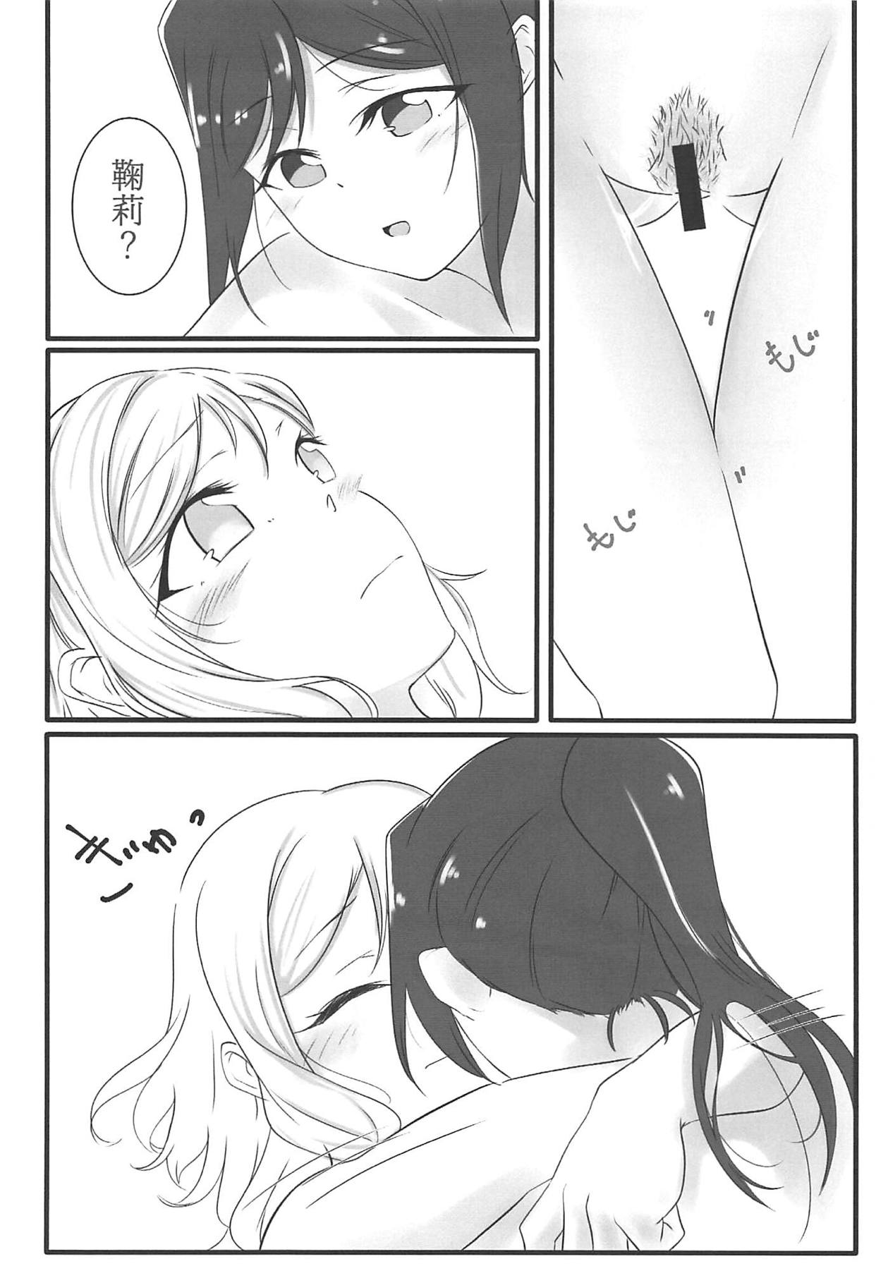 Fuwafuwa Amai page 11 full