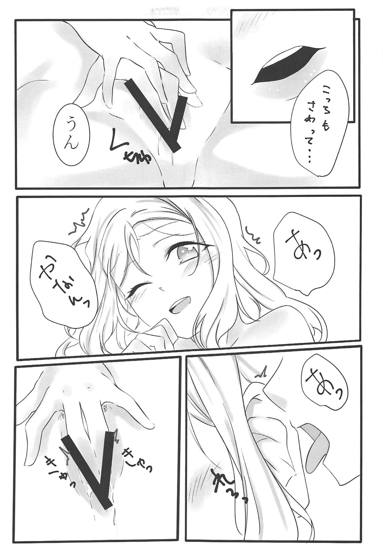 Fuwafuwa Amai page 12 full