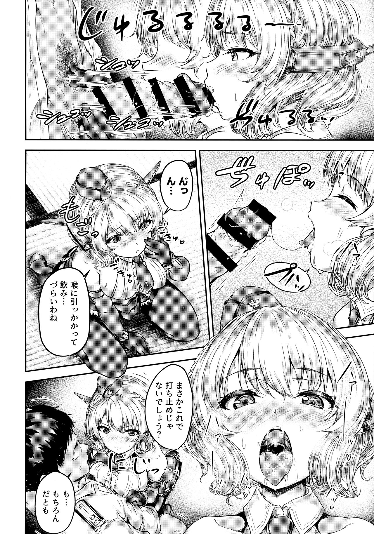 Shikoshiko Colorado to Yasen Suru Hon page 7 full