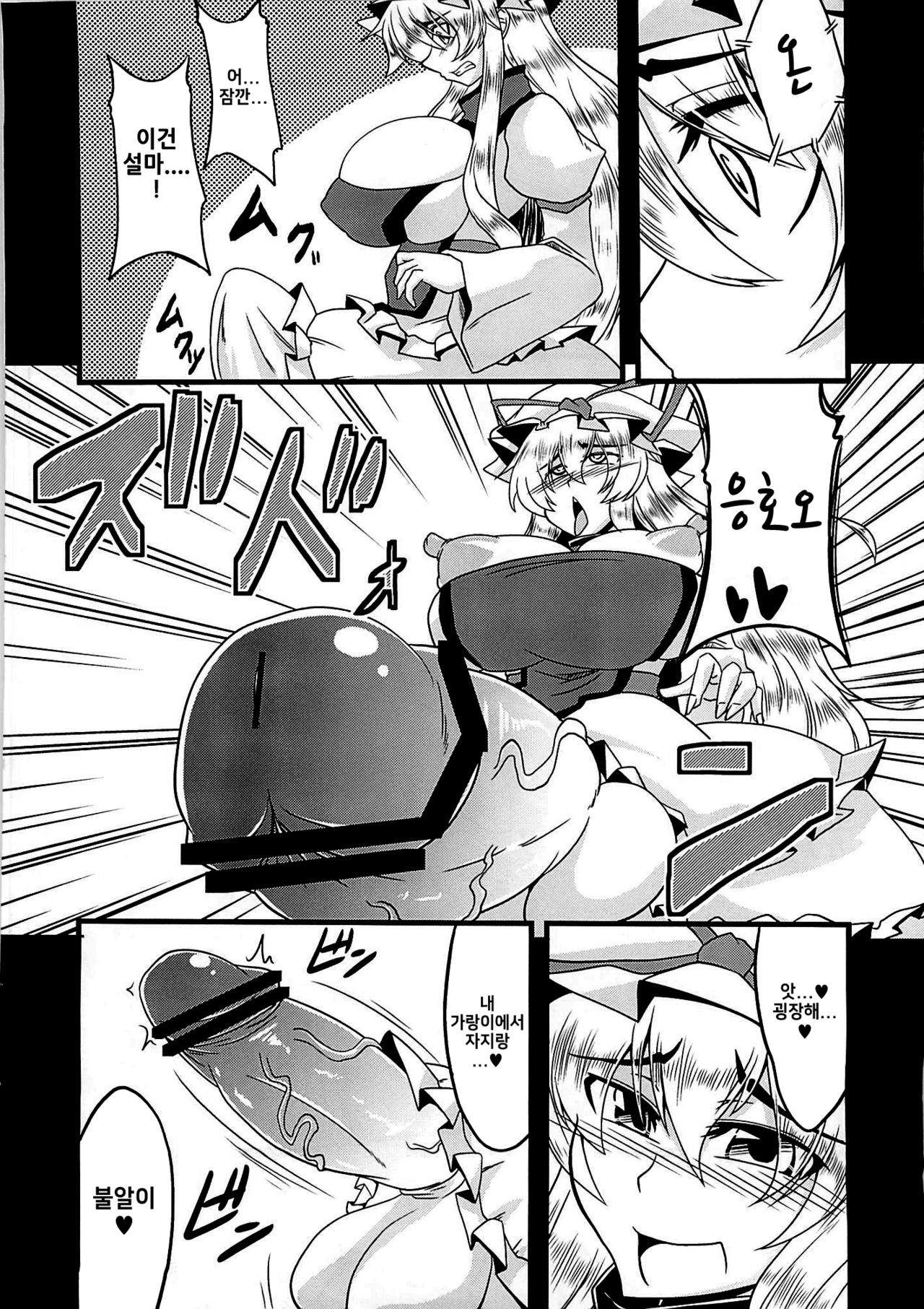 Gensou Chinchin Monogatari page 5 full