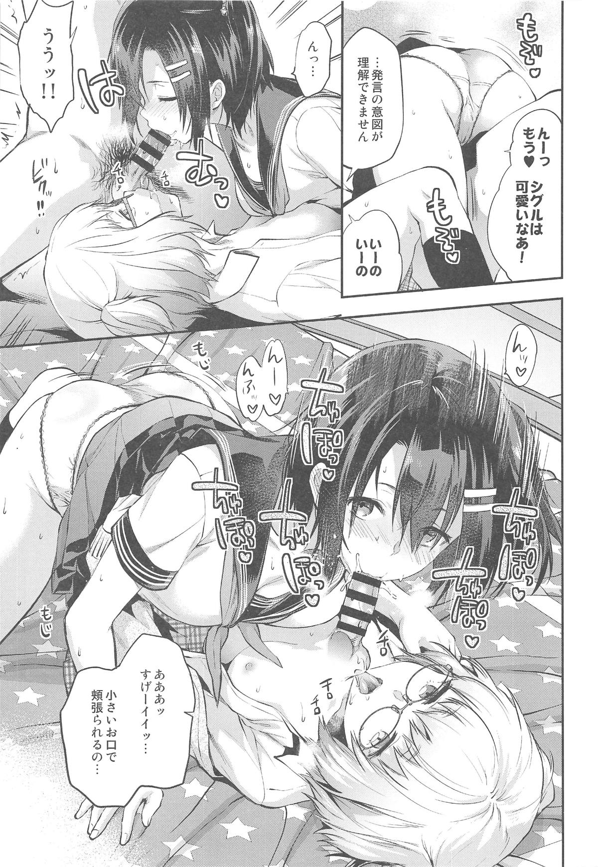 Hengen Otome page 12 full