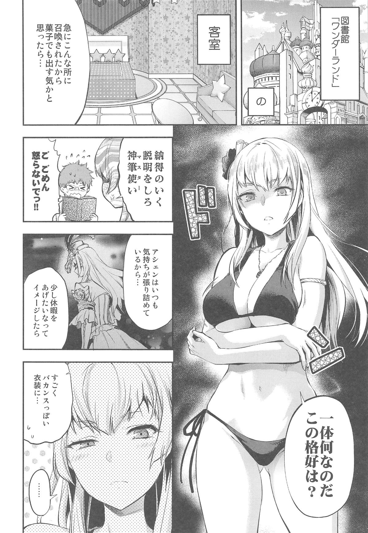 Hengen Otome page 3 full