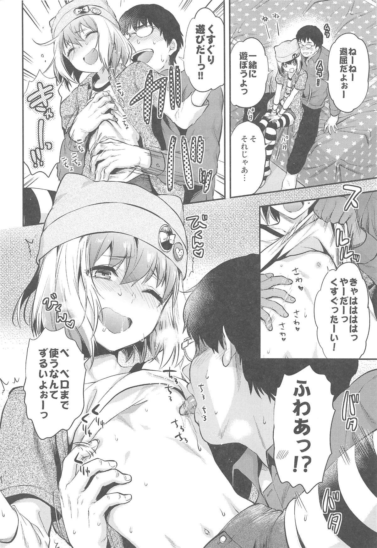 Hengen Otome page 7 full