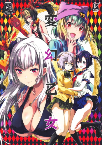 (CT33) [Lv.X+ (Yuzuki N Dash)] Hengen Otome (Wonderland Wars) cover