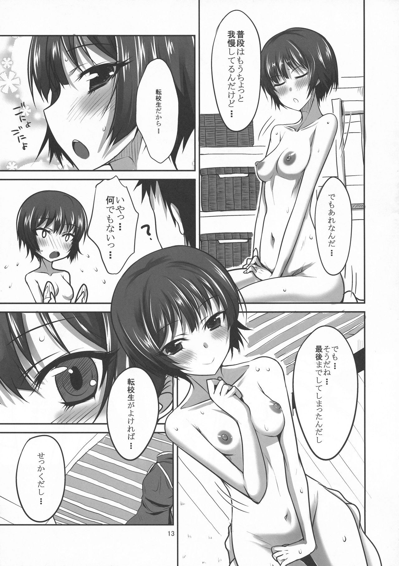 Maekawa-san to COSplay page 12 full