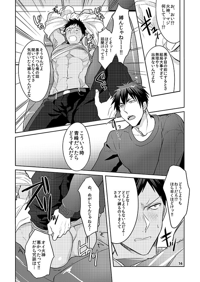 Keisotsu na Ana KuroKaAo Zen Riba Soushuuhen page 10 full
