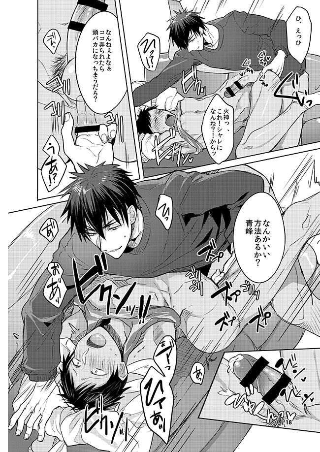 Keisotsu na Ana KuroKaAo Zen Riba Soushuuhen page 12 full