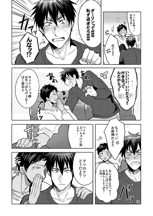 Keisotsu na Ana KuroKaAo Zen Riba Soushuuhen page 4 full