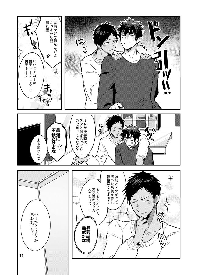 Keisotsu na Ana KuroKaAo Zen Riba Soushuuhen page 5 full
