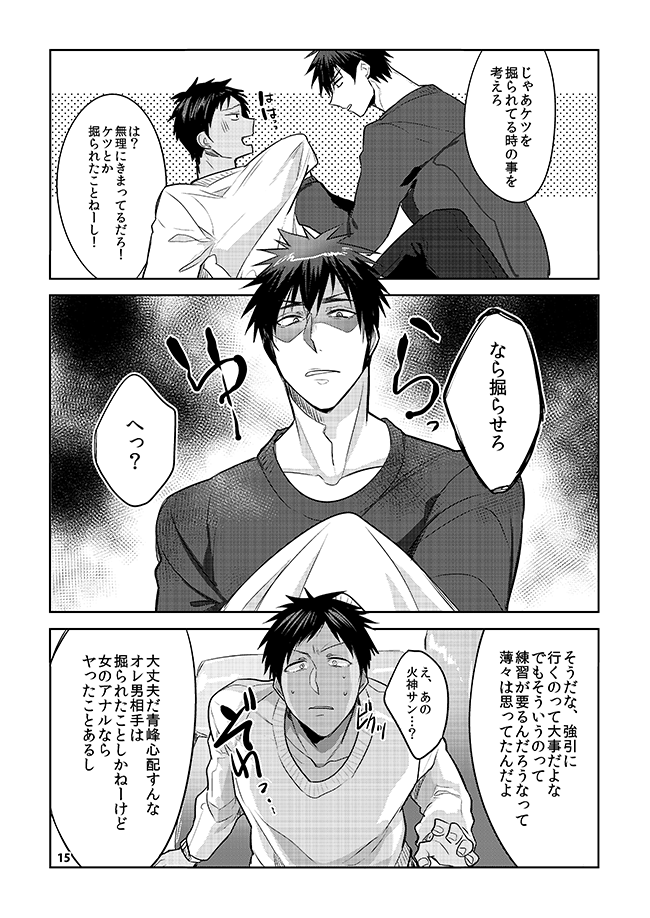 Keisotsu na Ana KuroKaAo Zen Riba Soushuuhen page 9 full