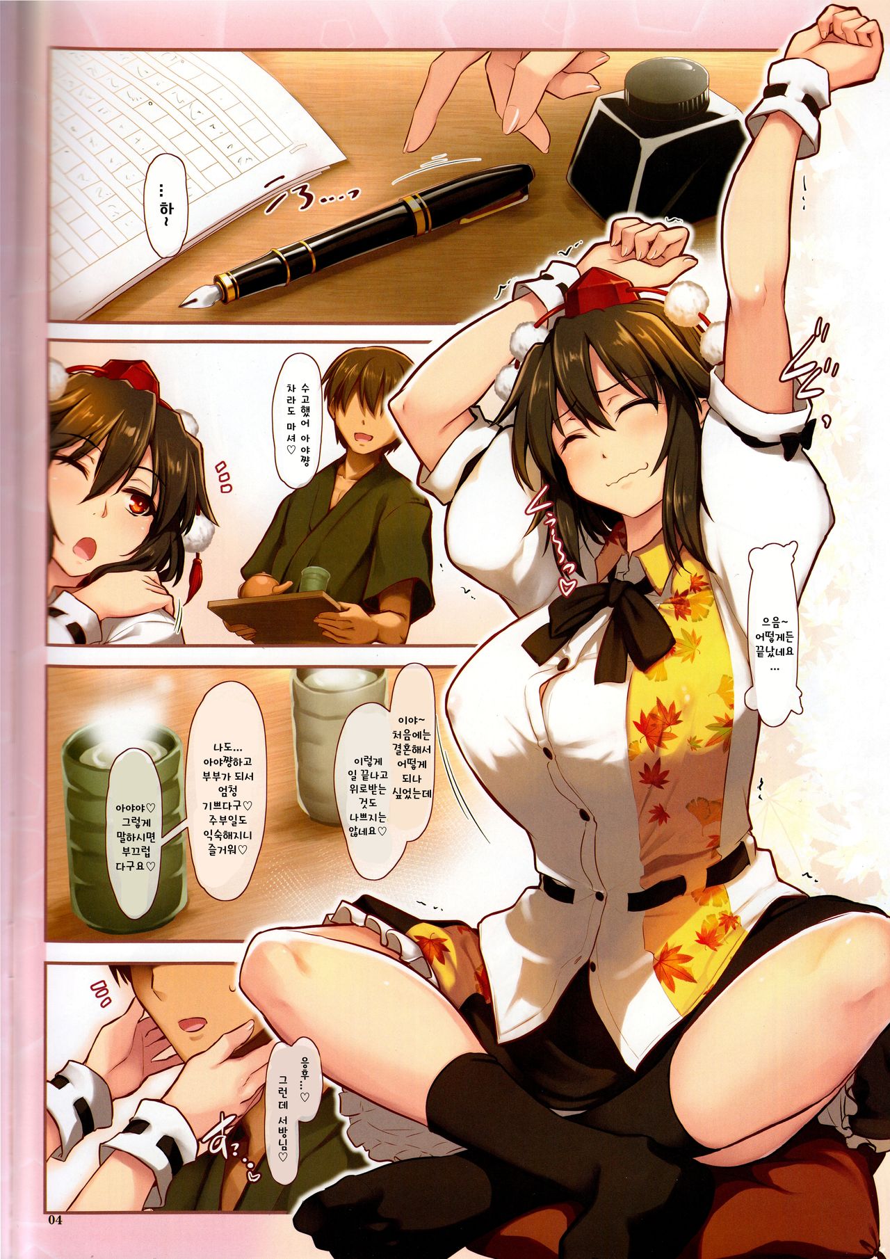 Aya shibori page 3 full