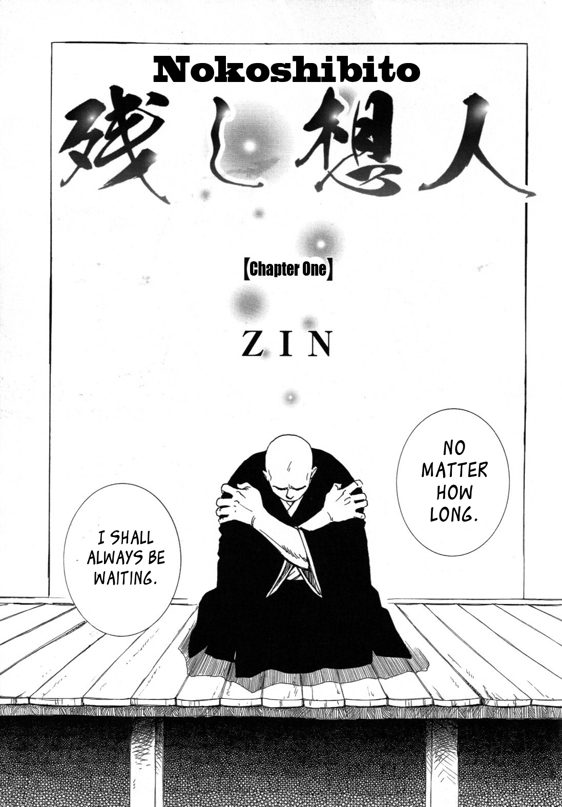 Nokoshibito ch.1-6 page 6 full
