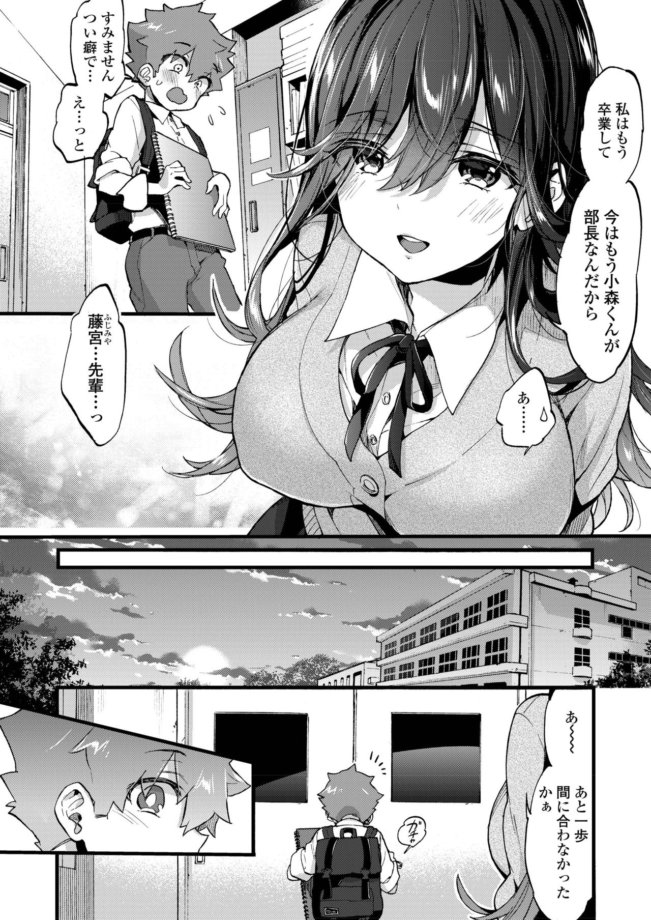 COMIC AOHA 2019 Natsu page 12 full