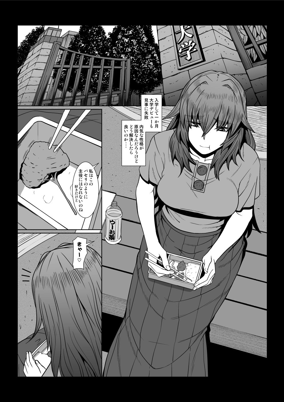 Gendai Koufuku Kenkyuukai page 3 full