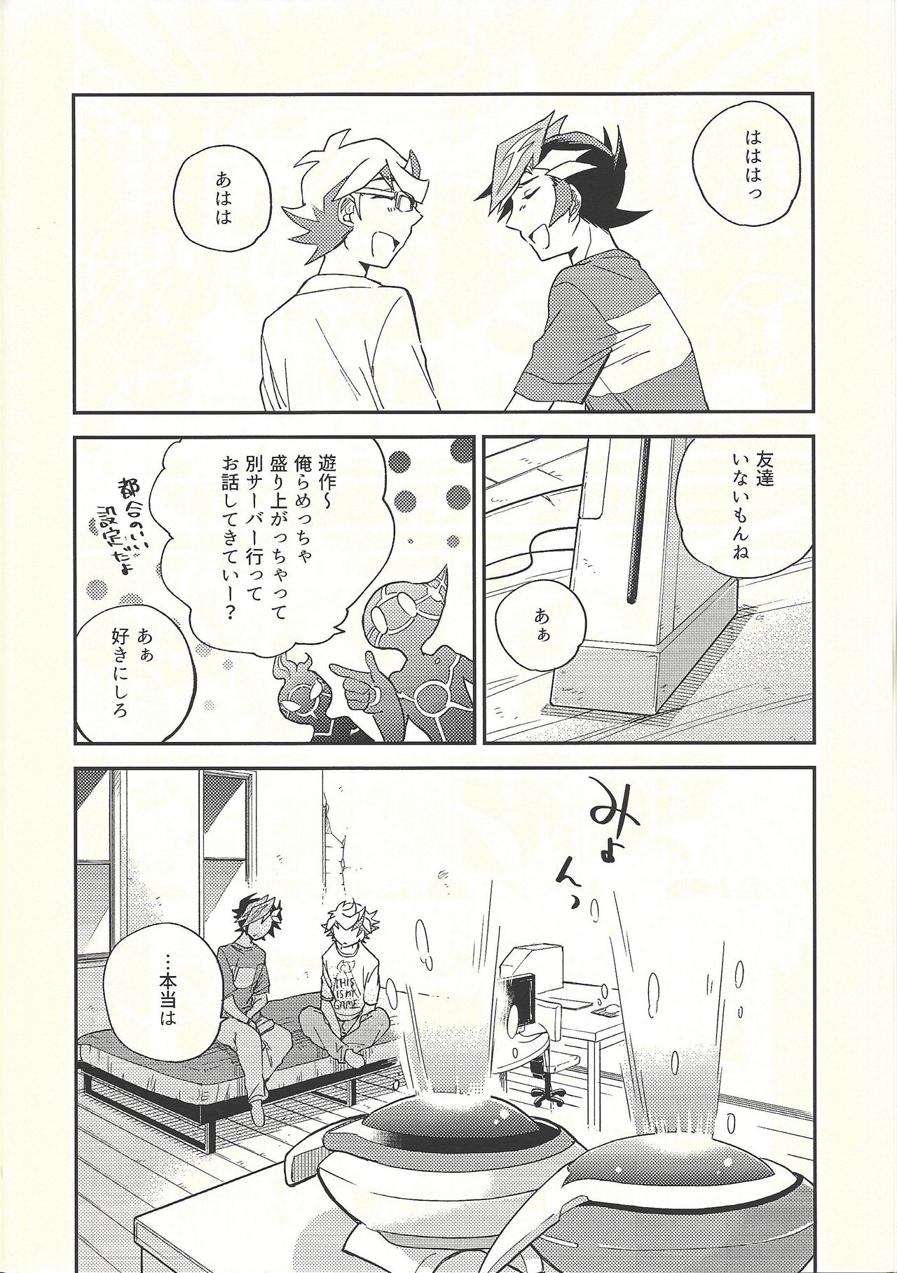 Chigau beddo de nemuritai page 7 full