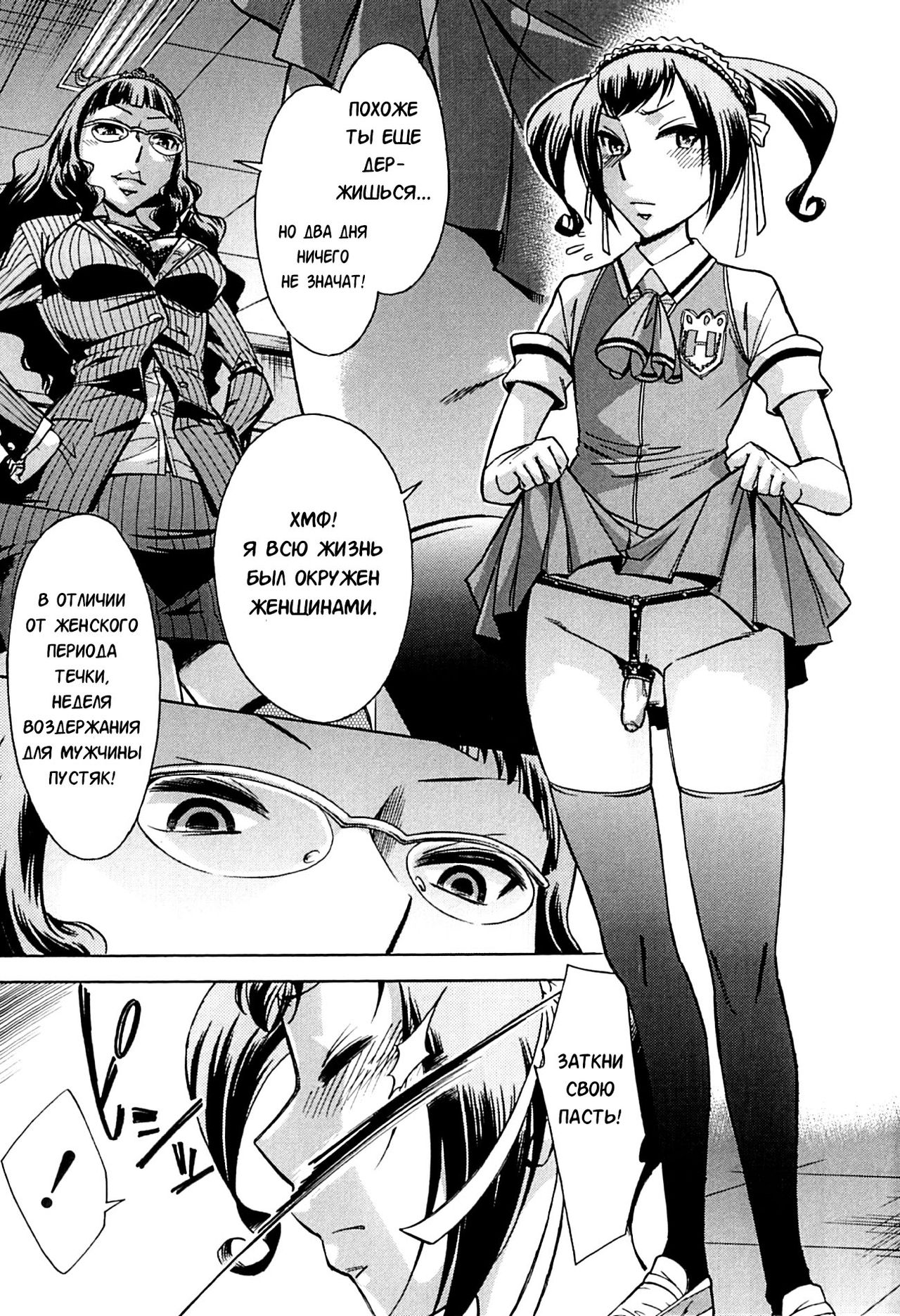 Musunde Hiraite Saishuuwa page 11 full