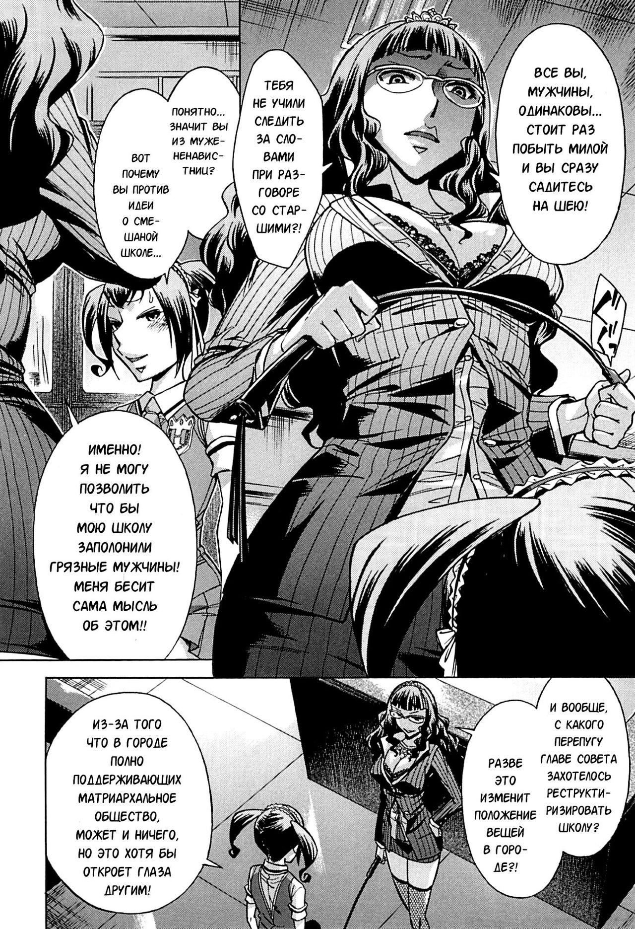 Musunde Hiraite Saishuuwa page 12 full