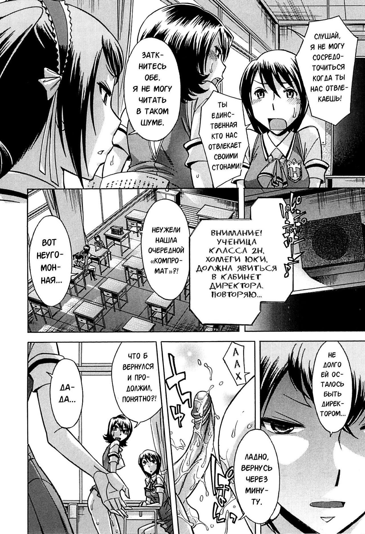 Musunde Hiraite Saishuuwa page 4 full