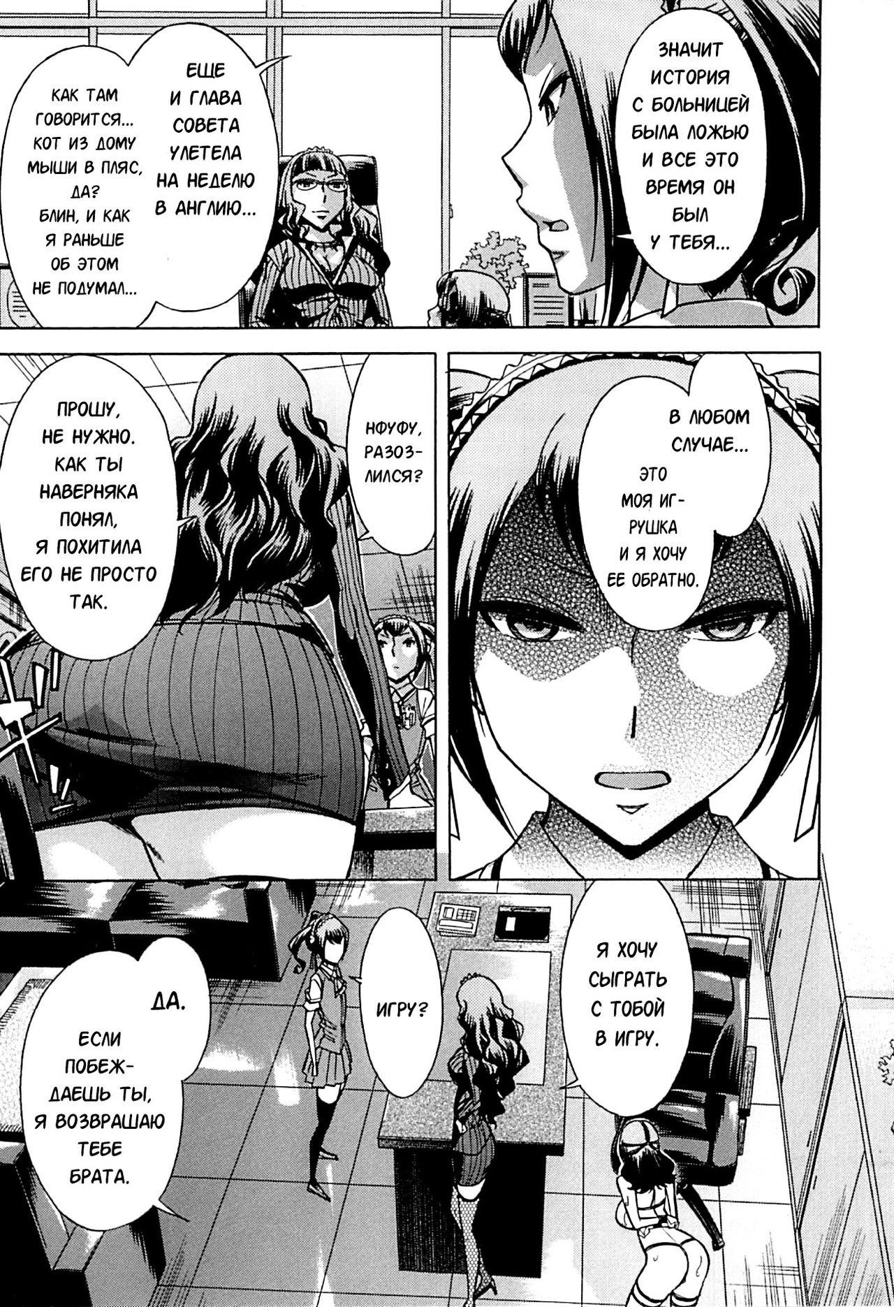 Musunde Hiraite Saishuuwa page 7 full