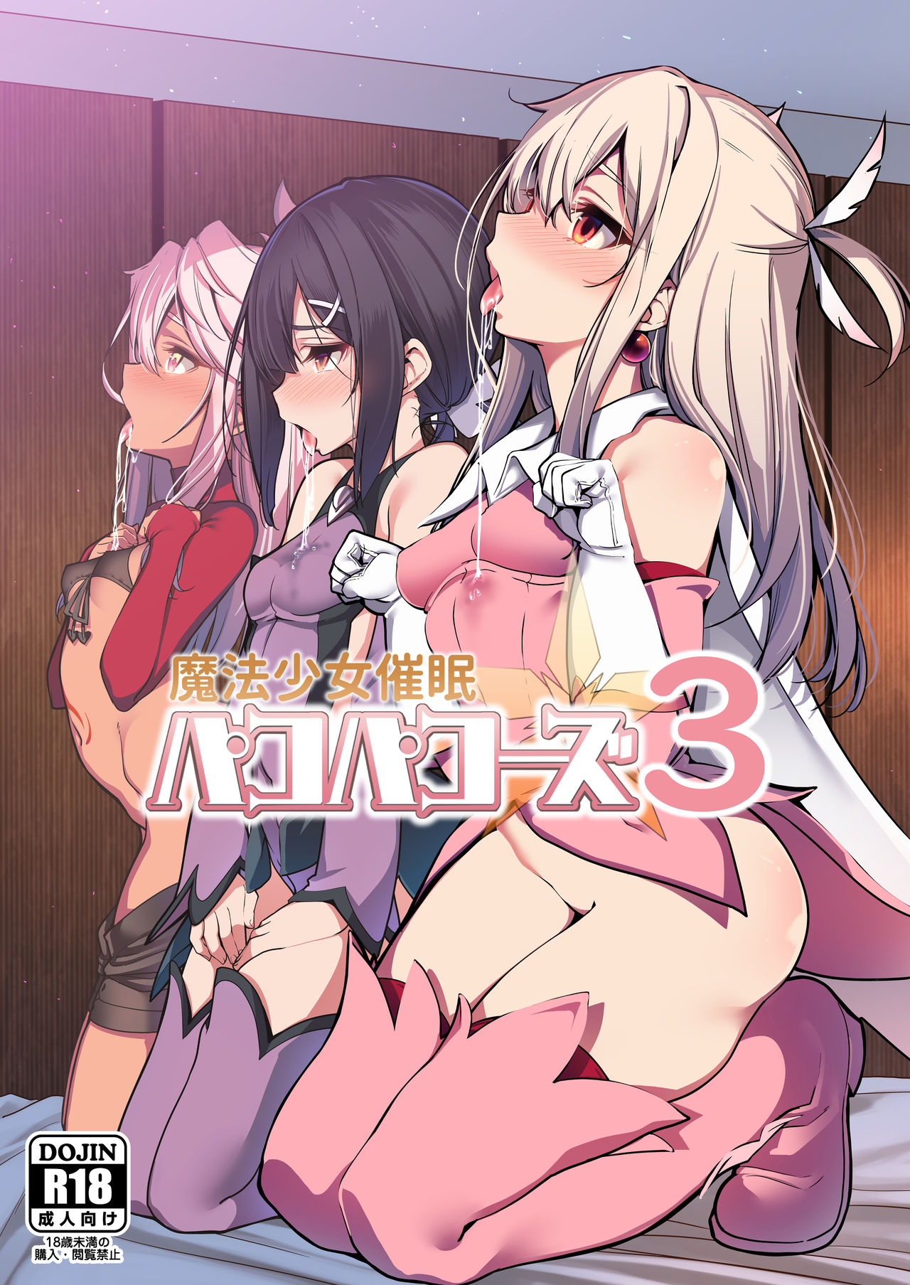 Mahou Shoujo Saimin PakopaCause 3 | Magical Girl Hypnosis Fucking Marathon 3 page 1 full