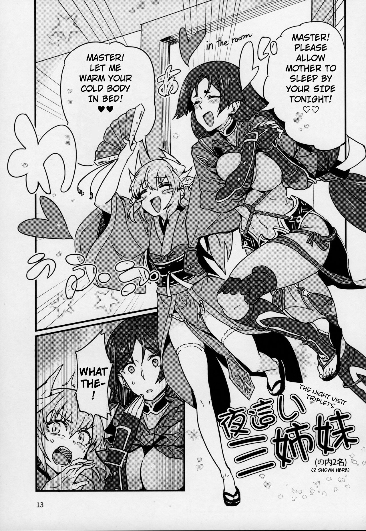 Seihitsu-chan wa Fureraretai | Serenity-chan wants to be touched page 12 full