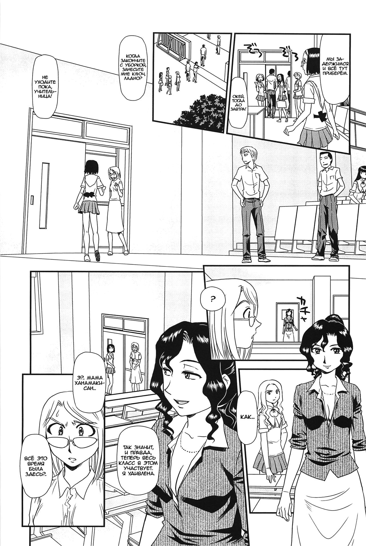 Kumo no Michi Ch. 10 page 11 full
