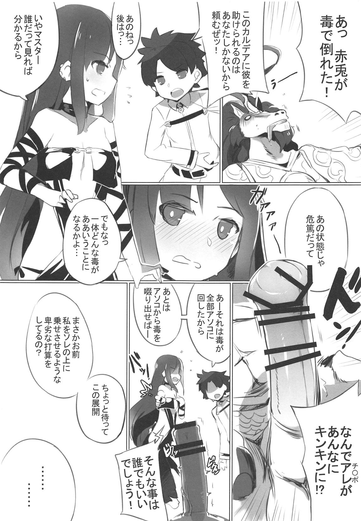 Dou demo ii kara tonikaku Gubijin ga Kouu no Gochinchin ni Yaremakuru Usui Hon wo Kakitai Dake da page 2 full