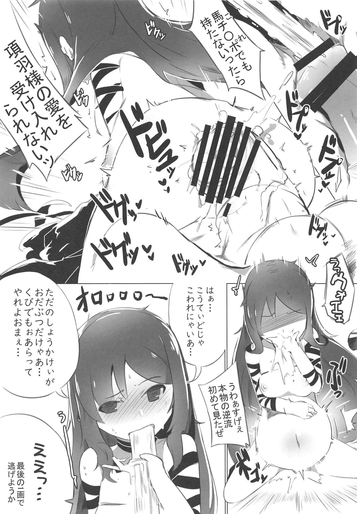 Dou demo ii kara tonikaku Gubijin ga Kouu no Gochinchin ni Yaremakuru Usui Hon wo Kakitai Dake da page 5 full