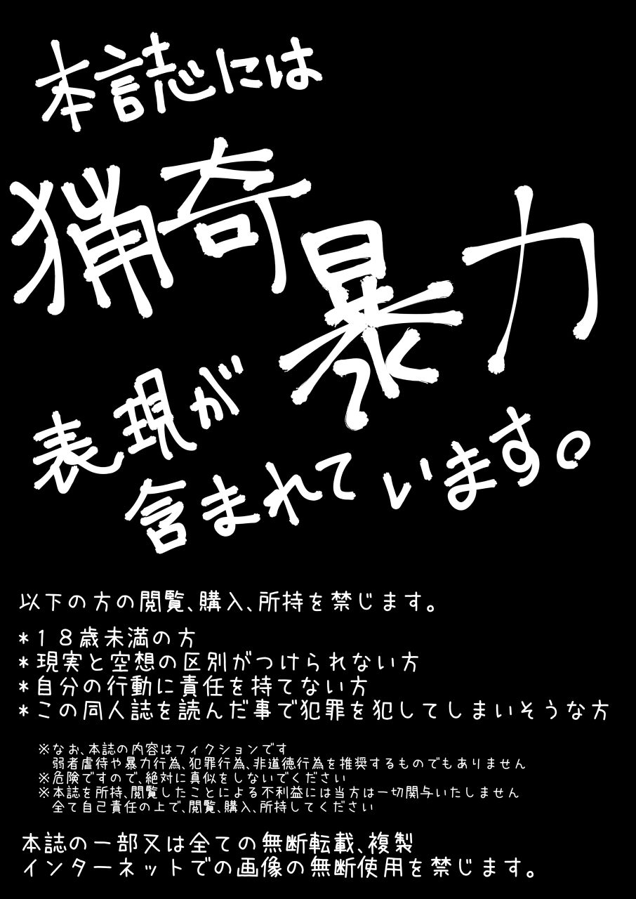 Kuromutsu-san to Hiroi Neko-chan page 3 full