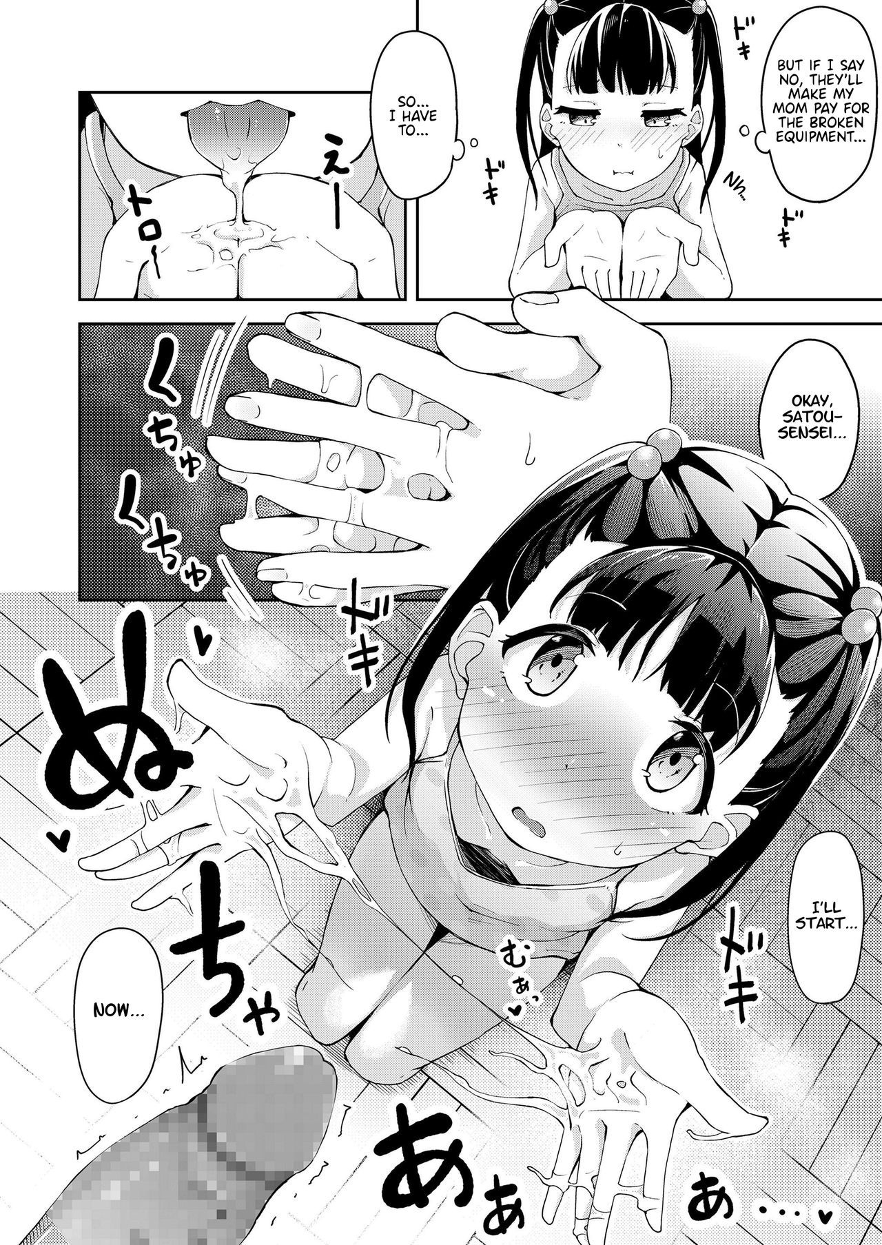 Watashi ga Gaman Shite Ireba | If I Keep Enduring... page 11 full