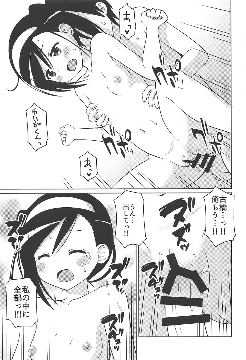Benkyoux 3 page 10 full