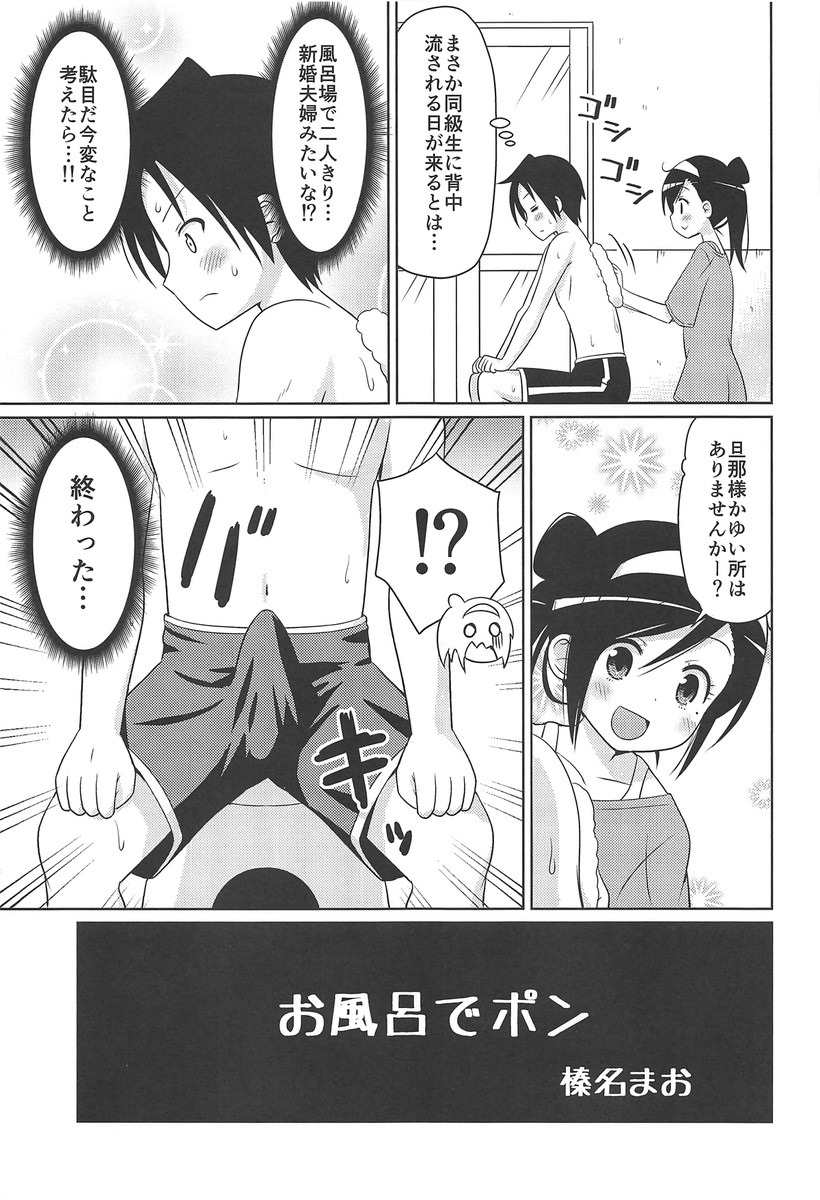 Benkyoux 3 page 4 full