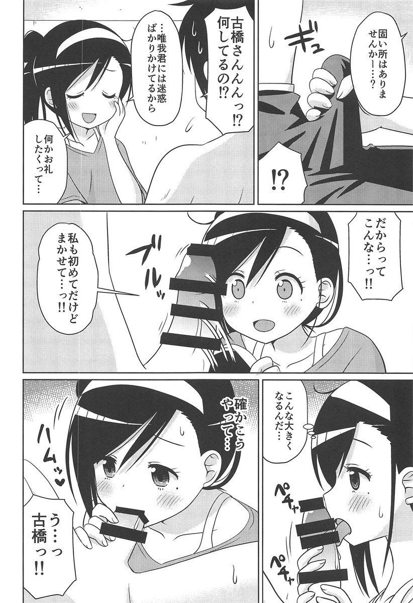 Benkyoux 3 page 5 full