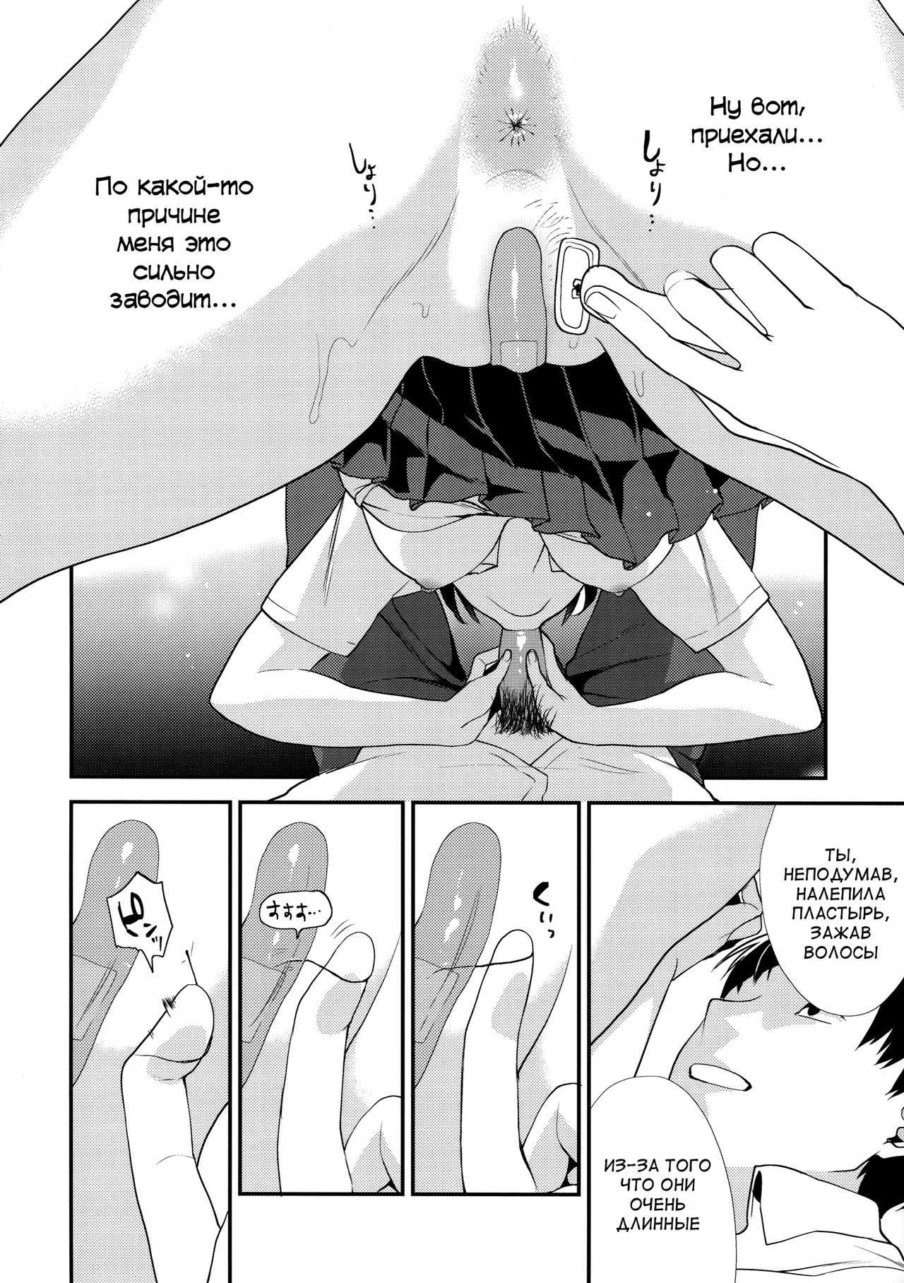 Shaving page 12 full