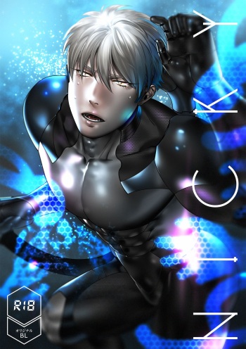 [Inumiso] NICKY [English] {Zandy no Fansub} [Decensored] cover
